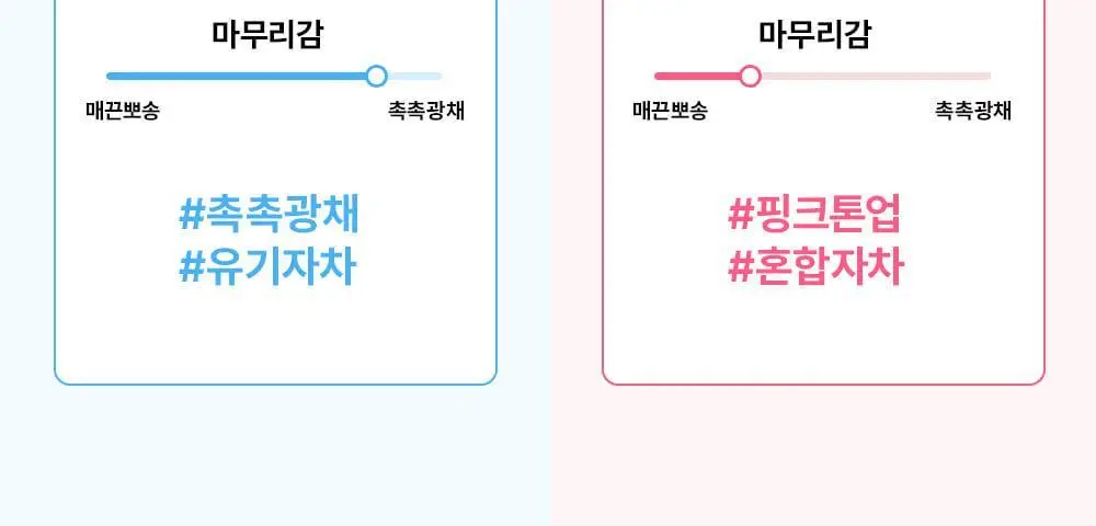 [파데프리&생기톤업] 어나더페이스 나이아치온 빛 톤업 선크림 50ml 상세페이지 40